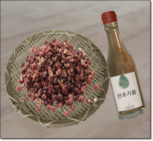 산초기름 및 열매껍질
