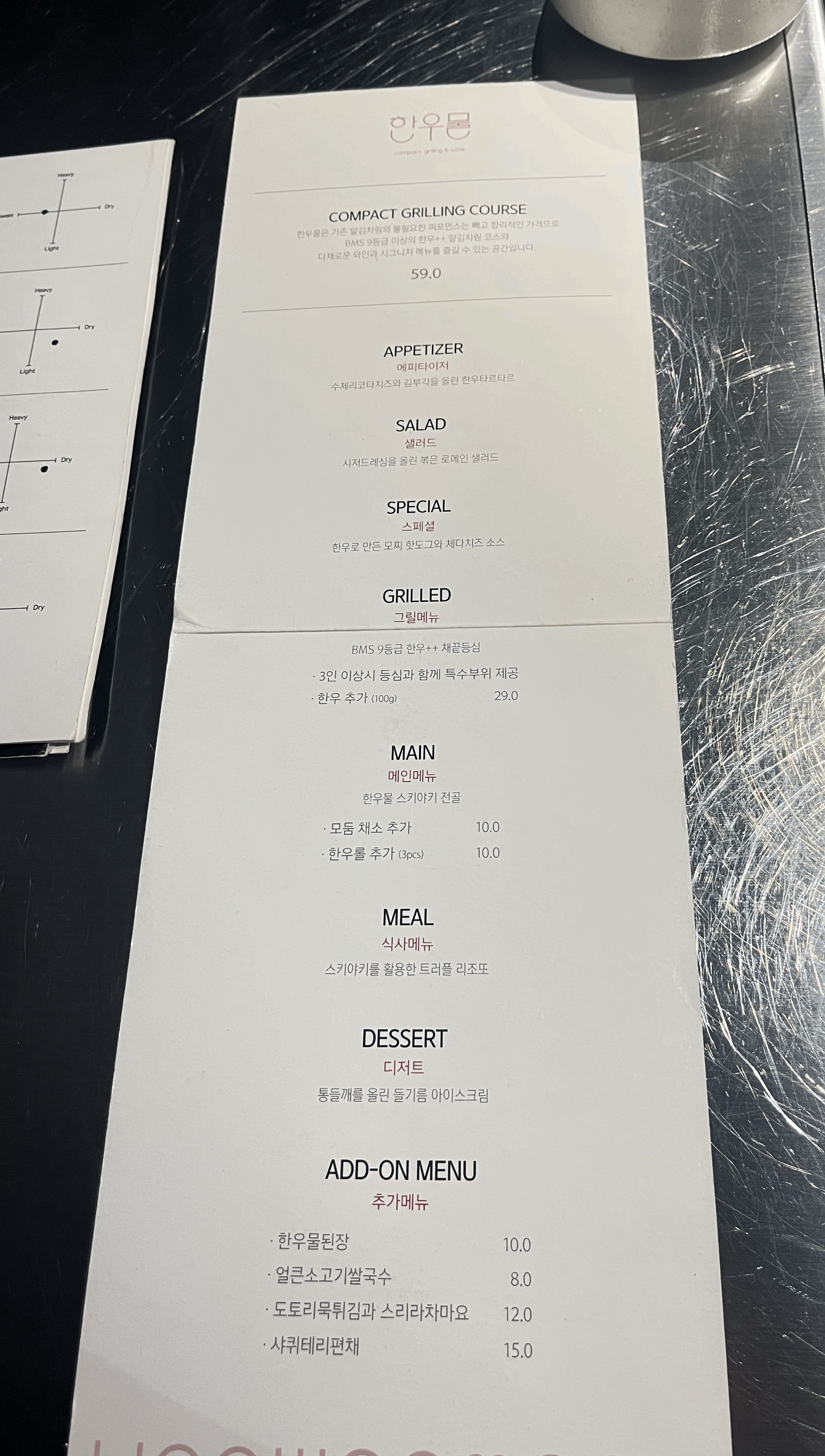 한우물-내돈내산