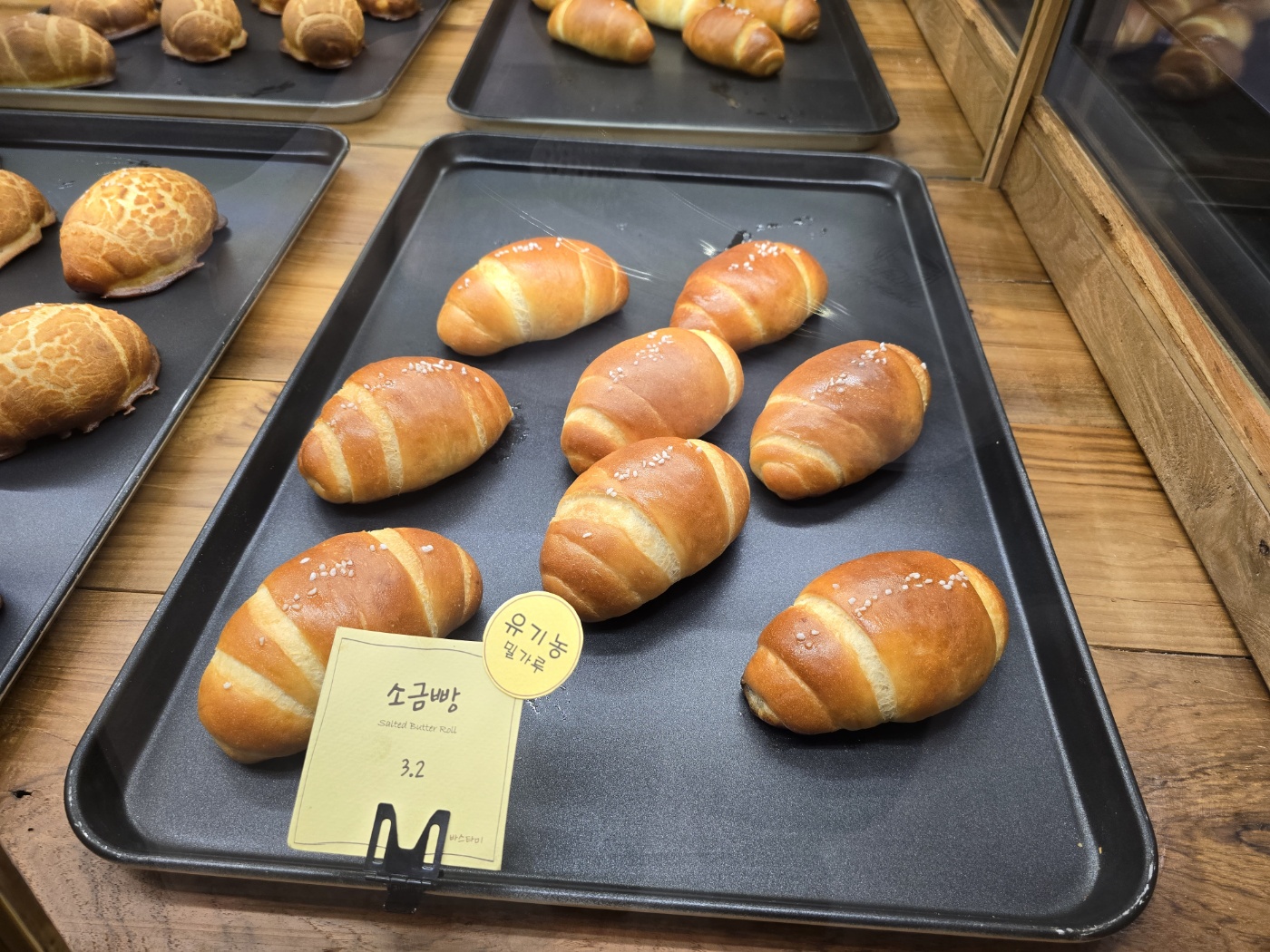 소금빵