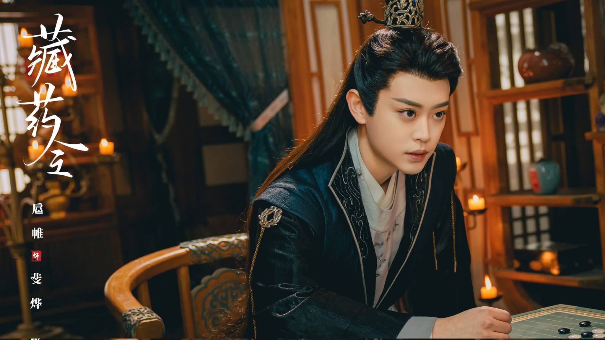 장약령: 운명을 거스른 사랑