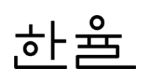 한율 쑥시카 쑥떡팩폼