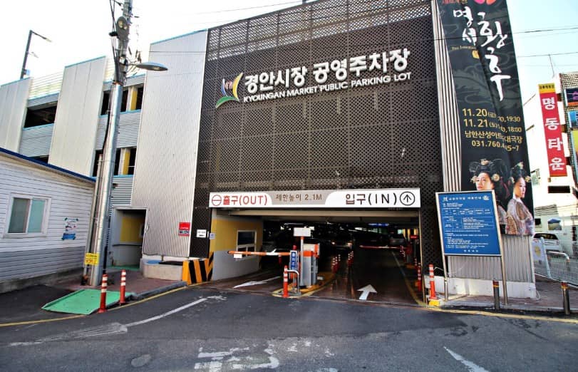경안시장 - 장날 일정