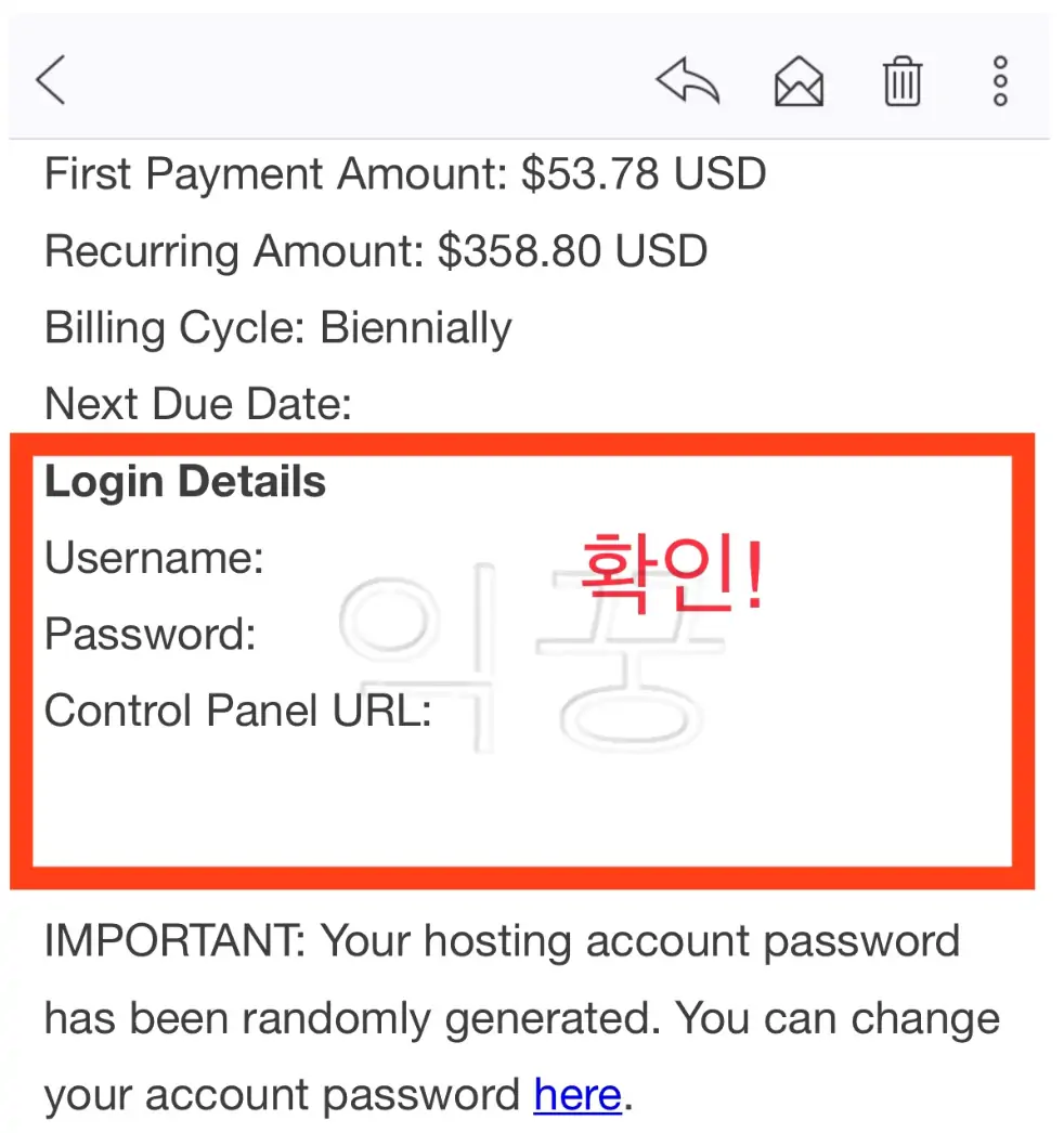 호스팅 결제 후 패스트코멧 회원가입 시 입력한 이메일 주소로 온 메일 내용 사진