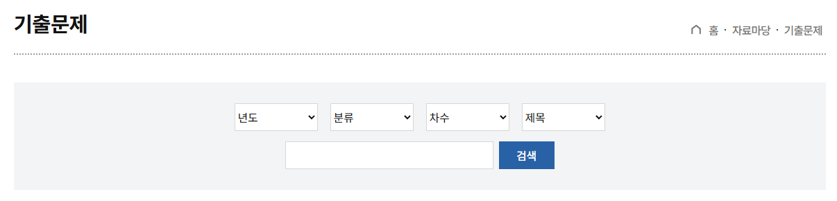 검정고시 시험날짜 및 기출문제 2025