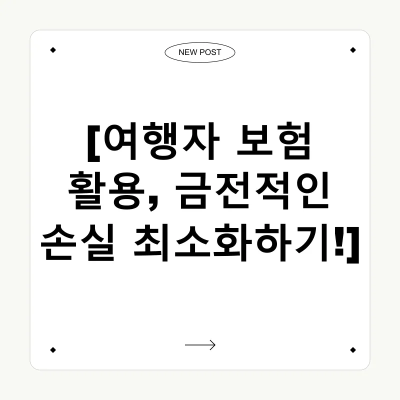 위기대처 여행_3