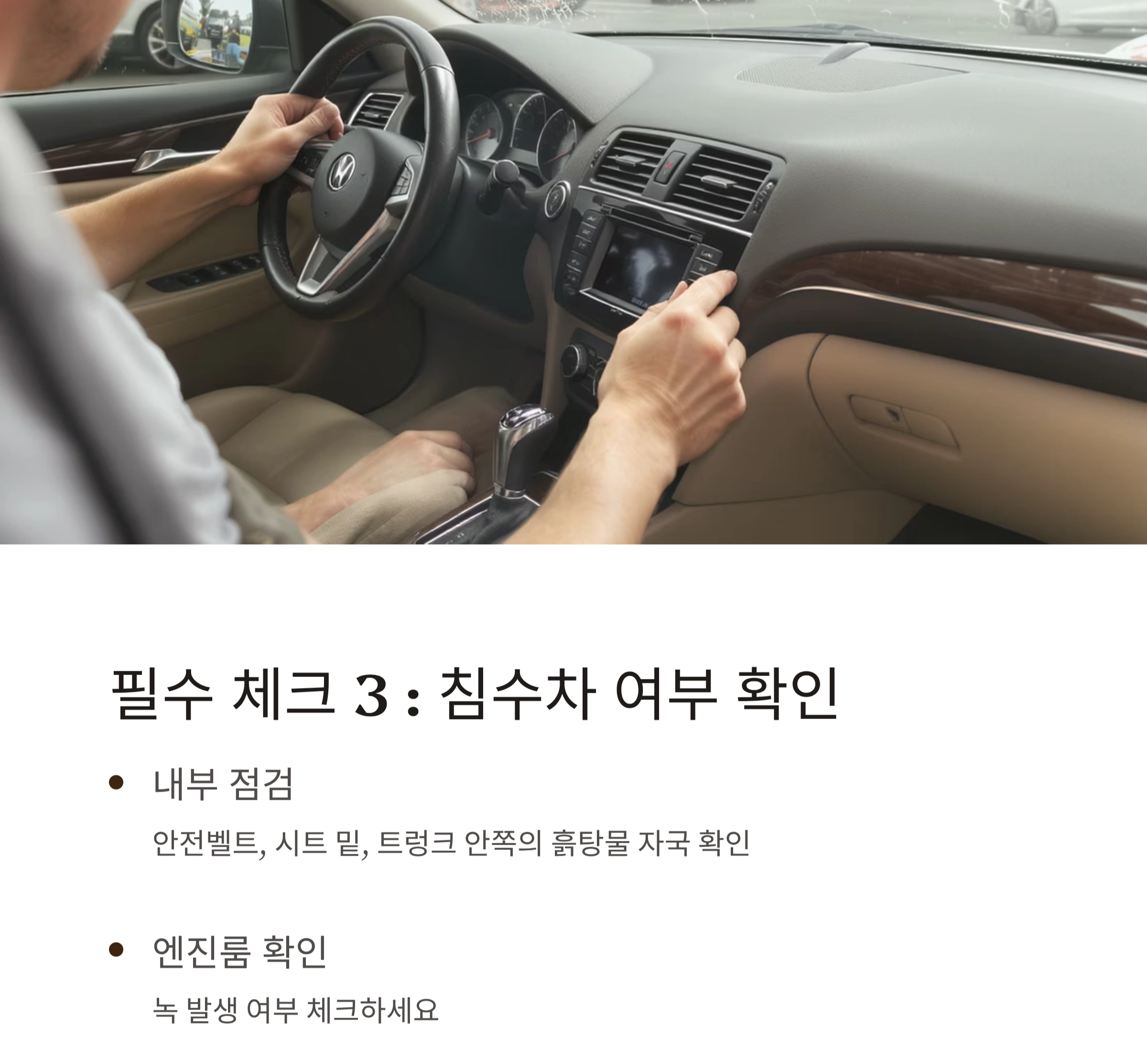 사회 초년생을 위한 중고차 똑똑하게 고르는 꿀팁