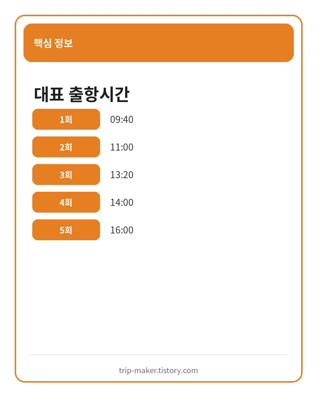 군산 선유도 유람선 대표 출항시간