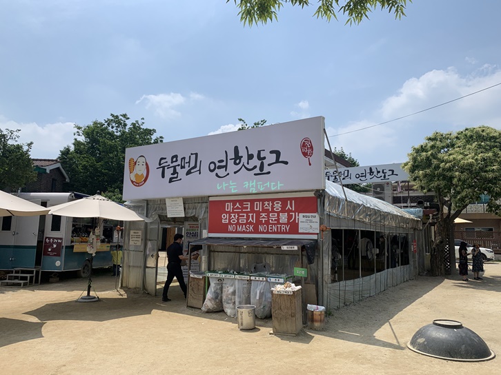 두물머리-연핫도그