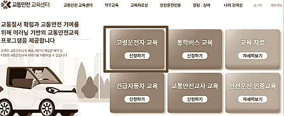 75세 이상 운전면허 갱신방법