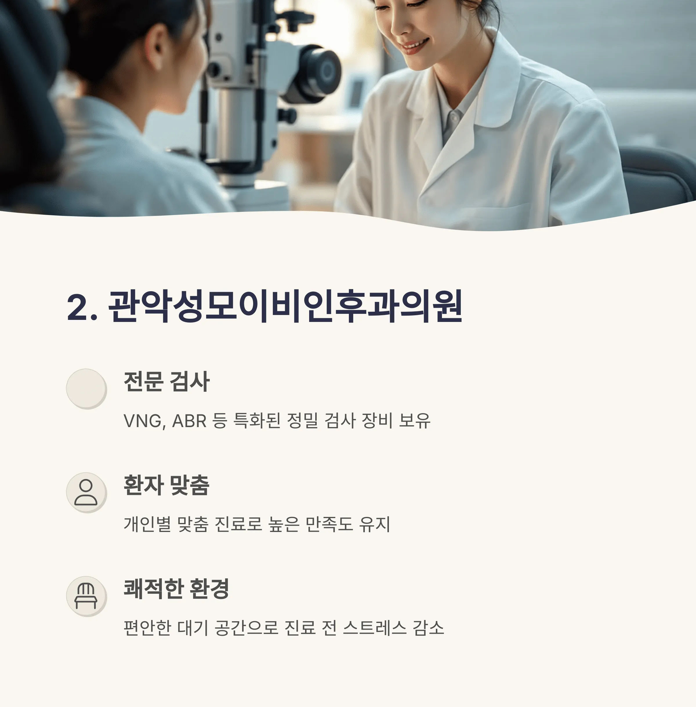 서울 관악구 이비인후과 추천