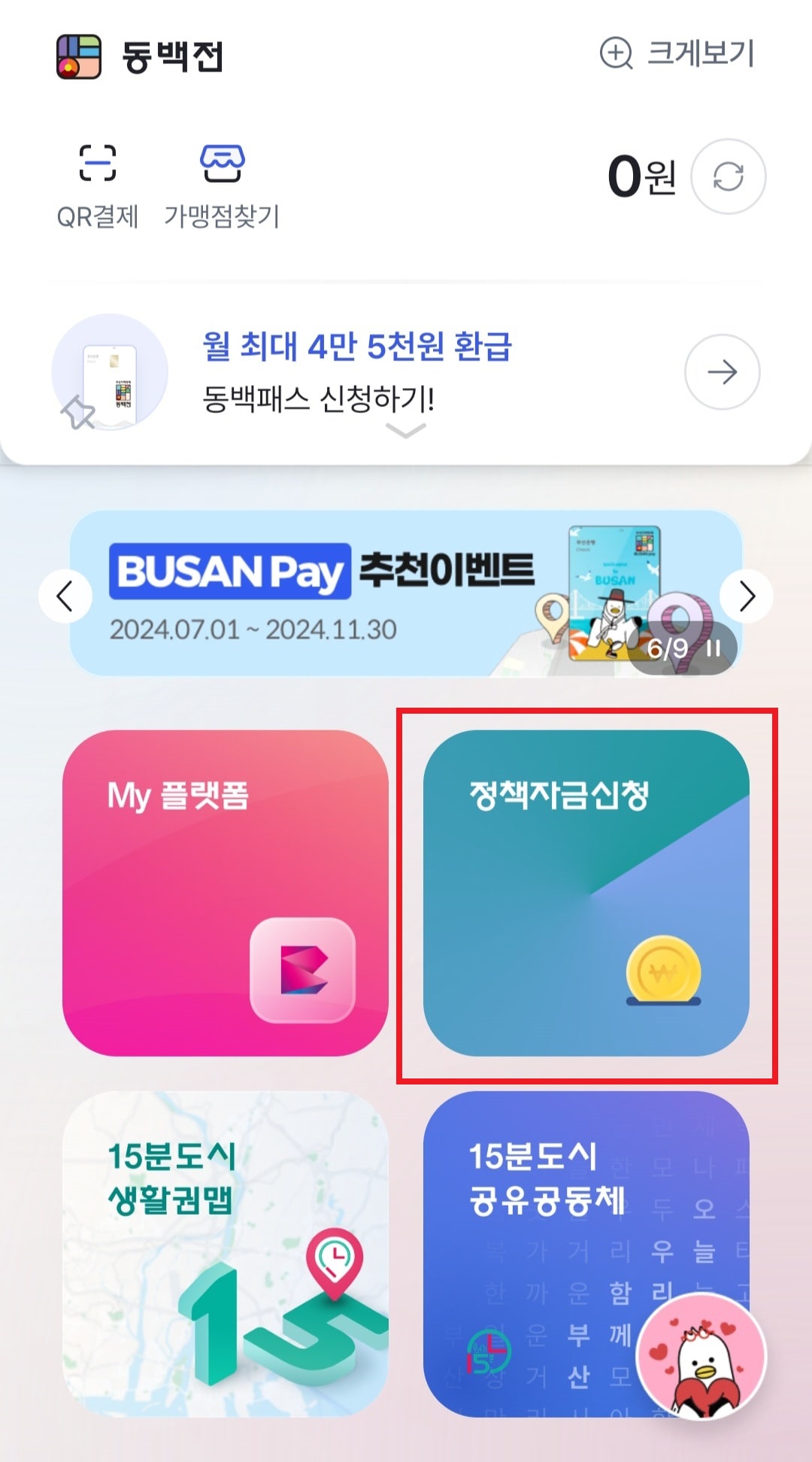 동백전 다자녀 관련 사진1