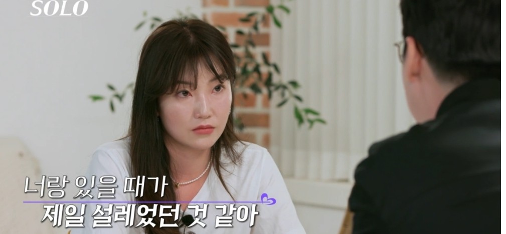 나는솔로