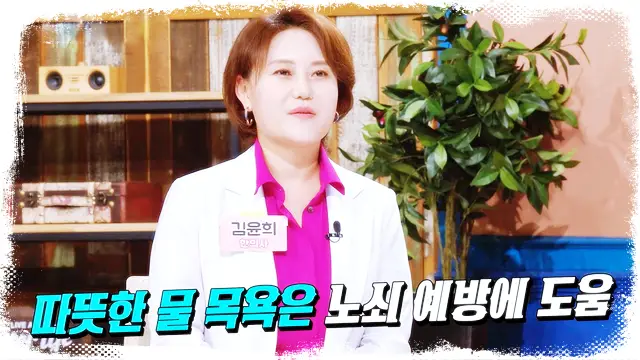 SBS 좋은아침 무더위에 면역력 지키는 법