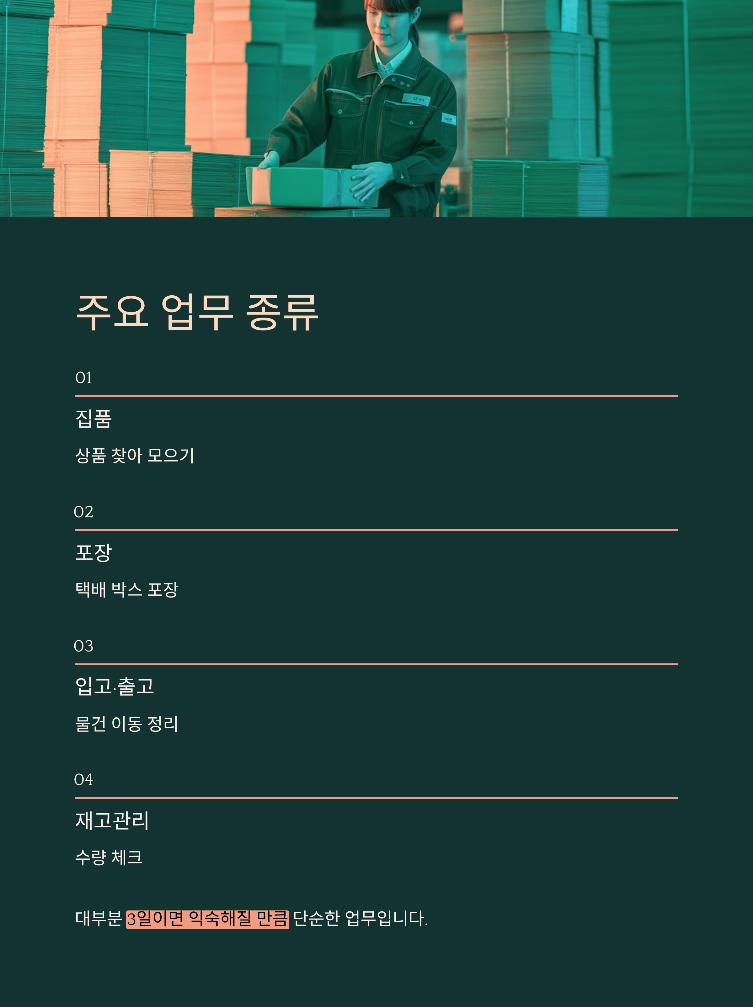 부산 쿠팡 물류센터 알바