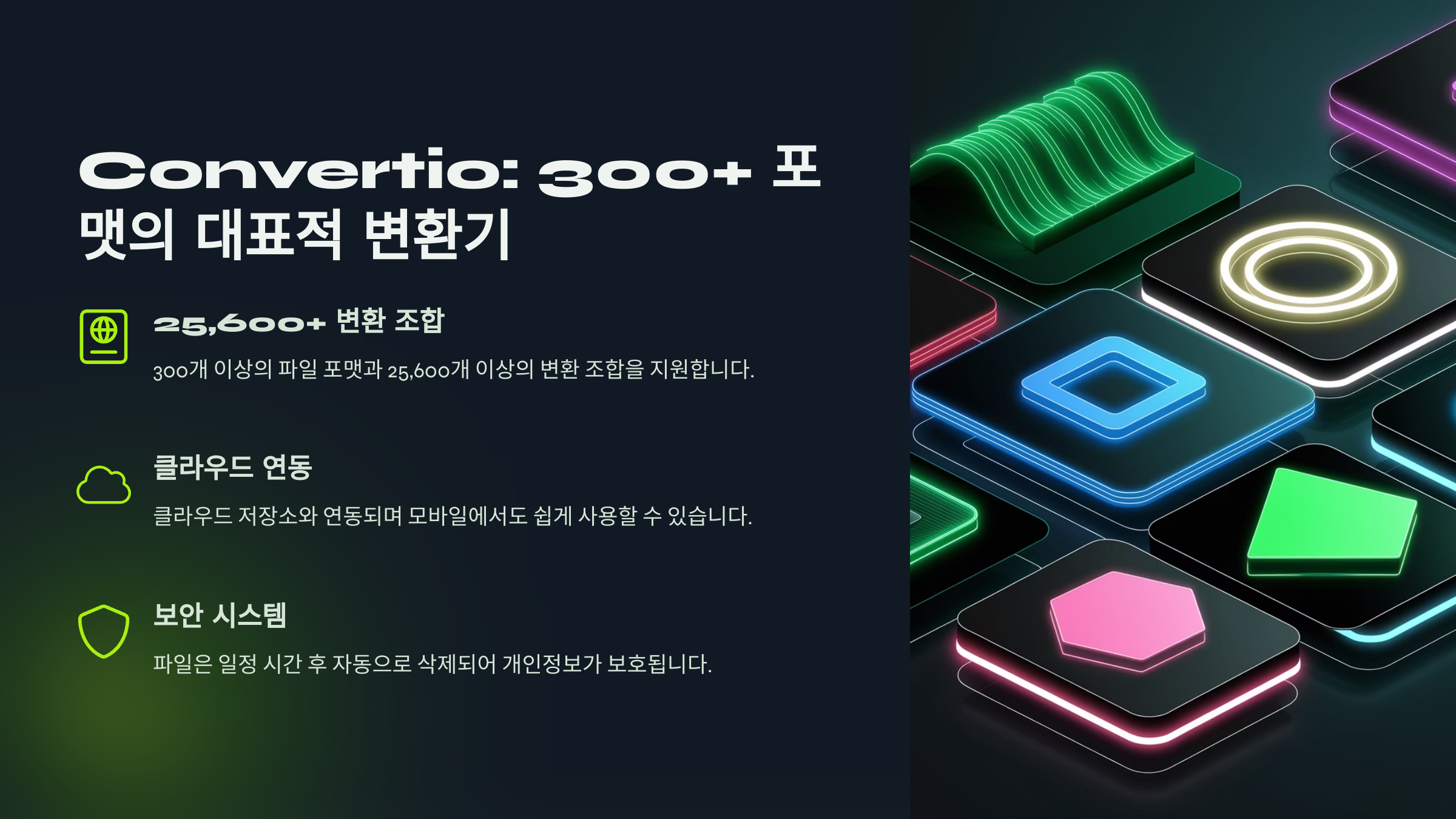 파일변환