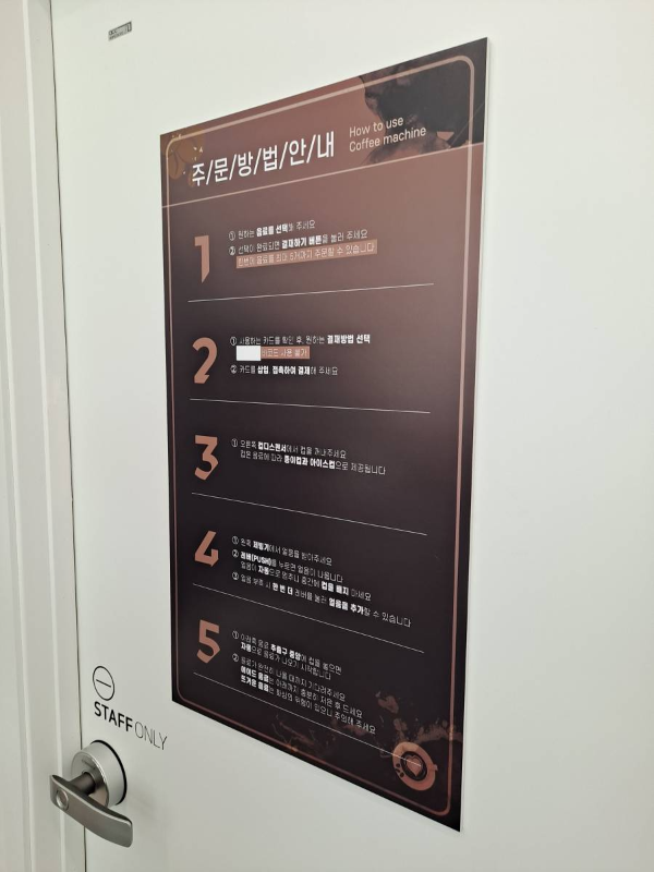 카페오소 주문방법