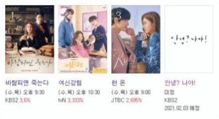 수목드라마 이미지02
