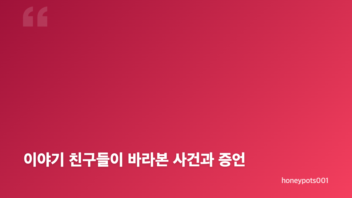 김귀정 사수대와 명동 백병원에서 지키려 한 것