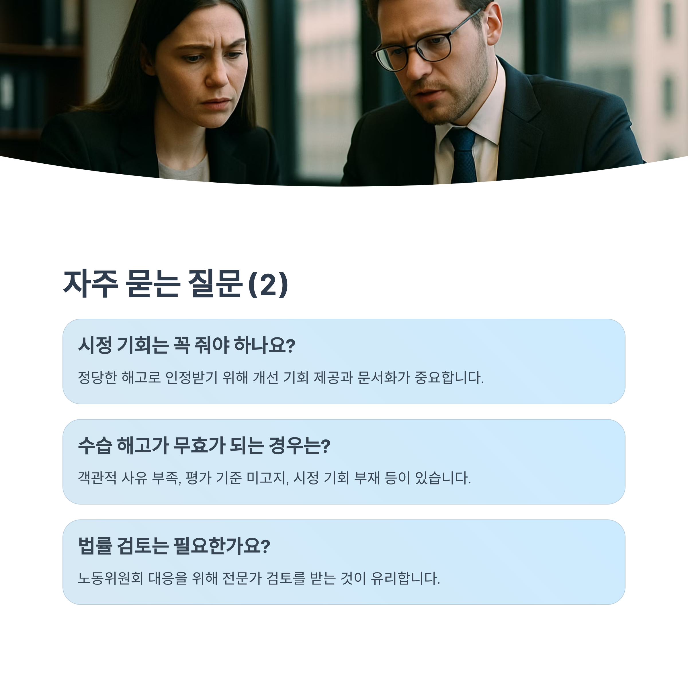 자주 묻는 질문2