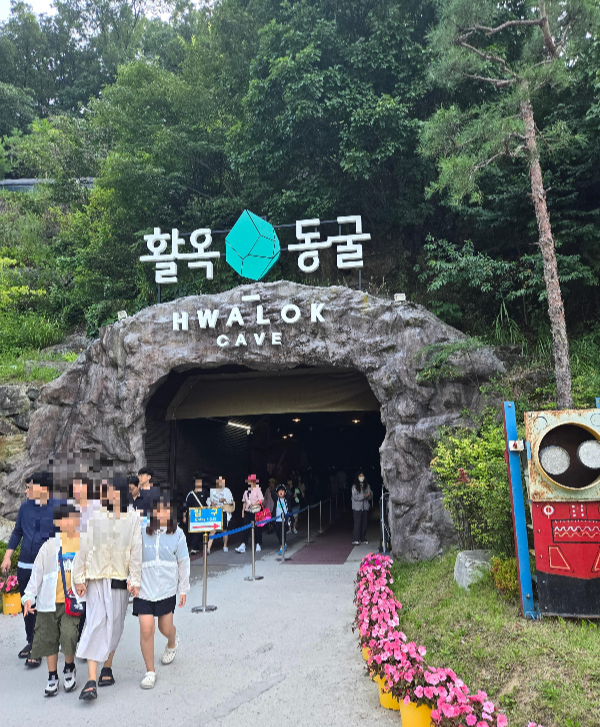 충주-활옥동굴-가볼만한곳-다녀온-후기-여름-피서지-추천