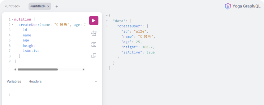 Mutation 실행 결과 화면 예시