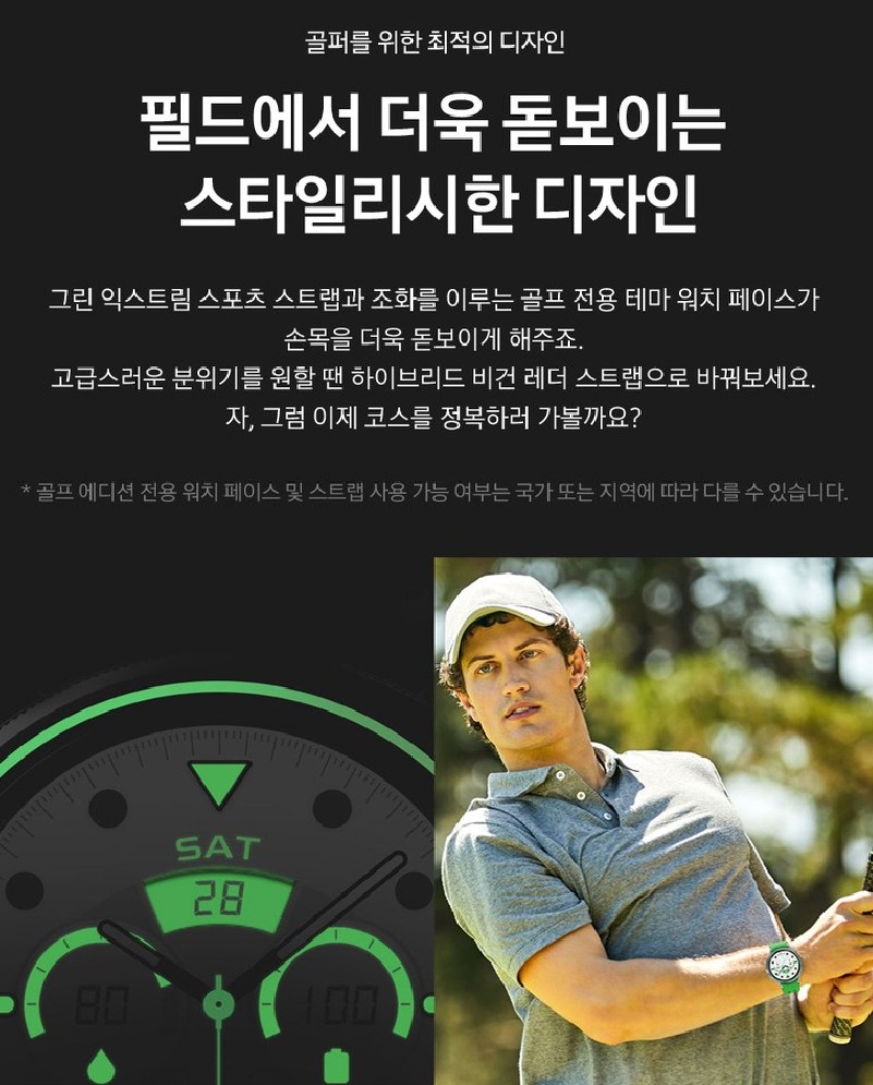 갤럭시 워치6 골프에디션 디자인