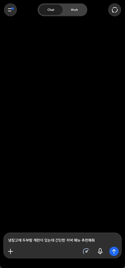 chatgpt-first-screen