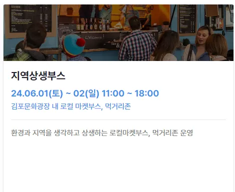 2024 김포 아라마린 페스티벌 프로그램 사전 예약 가는 방법 7