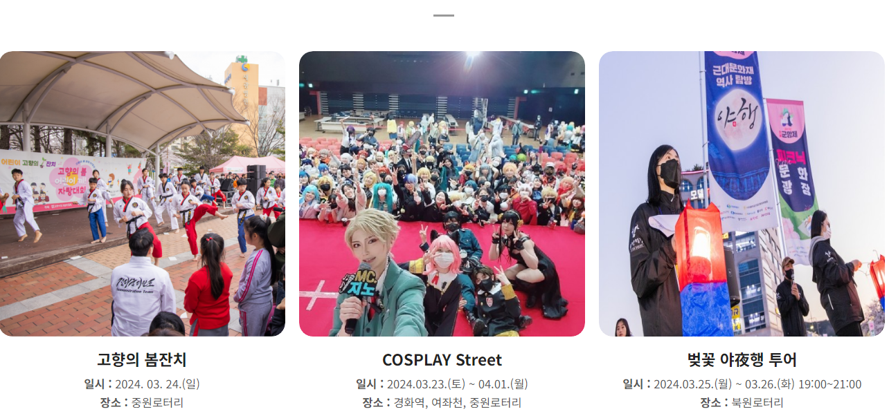 창원시 진해군항제 축제 프로그램