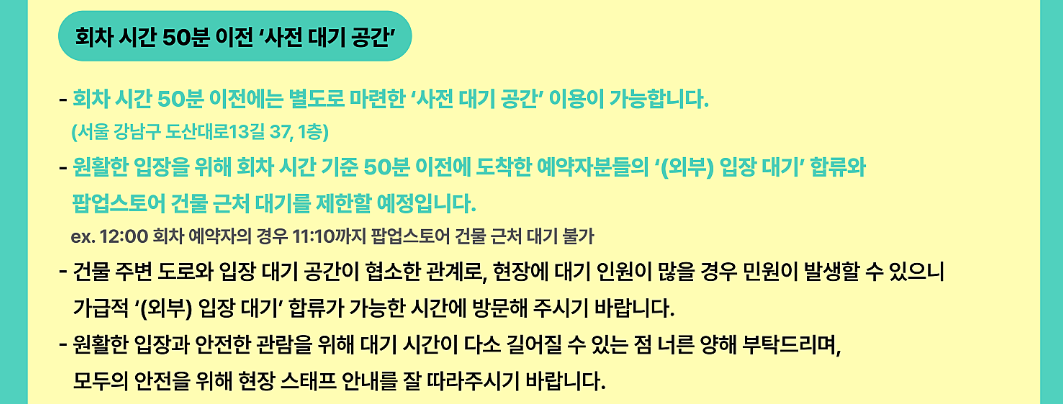 데이식스 팝업