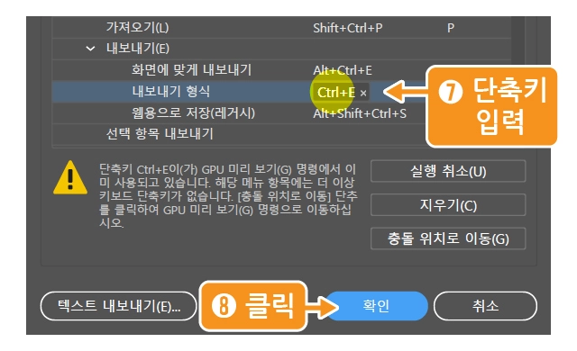 단축키 입력