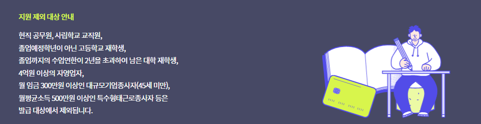 내일배움카드 발급 신청