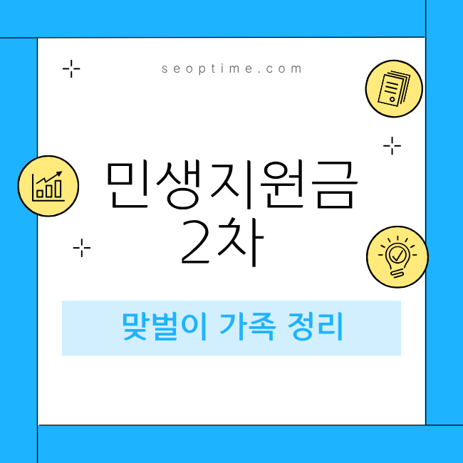 민생지원금