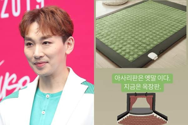 김호영 옥주현 옥장판 논란
