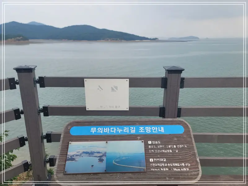 소무의도-둘레길20250714_120535