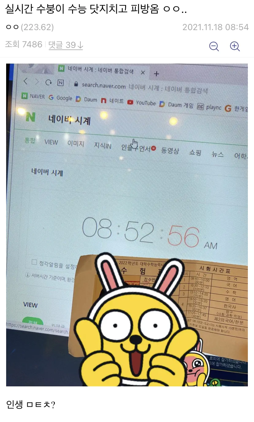 수능갤러리 수능 중간 퇴실