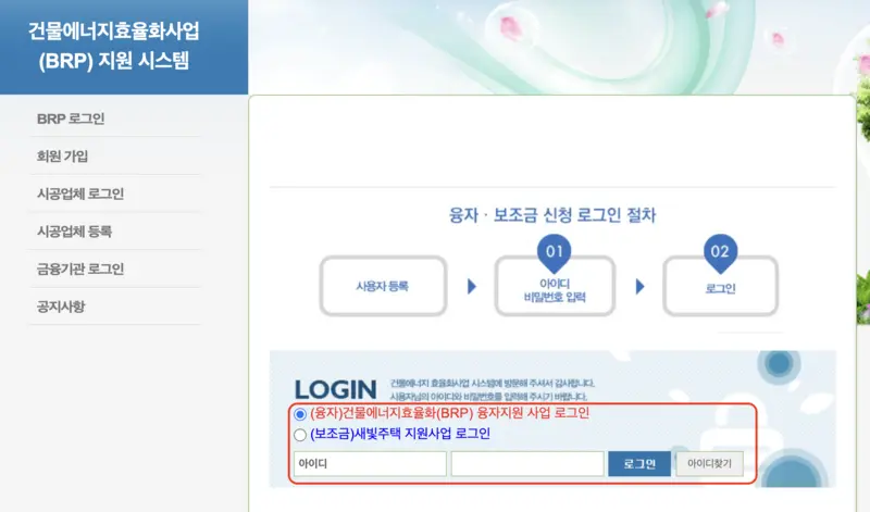 서울시BRP-로그인-안내그림