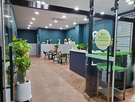 골프존파크 반송점