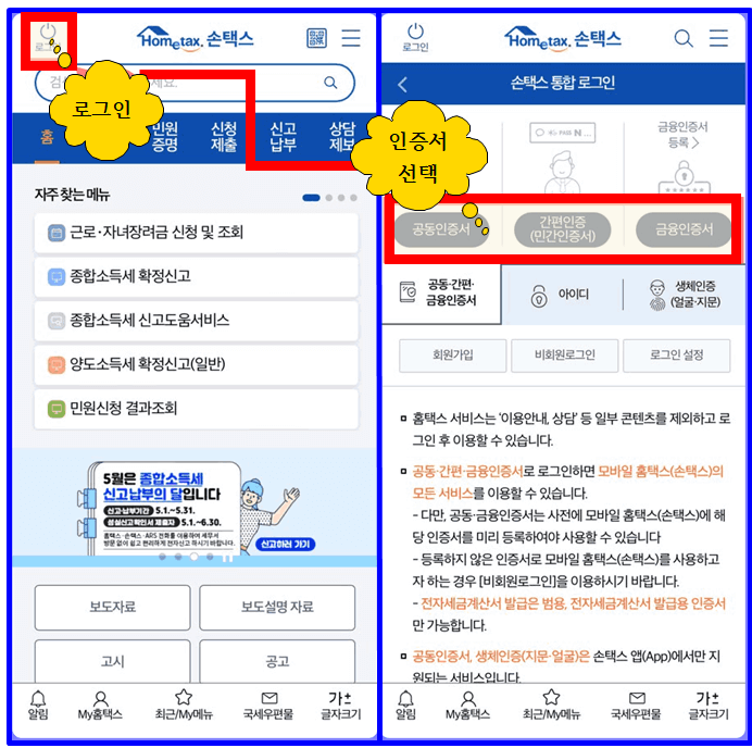 세금포인트