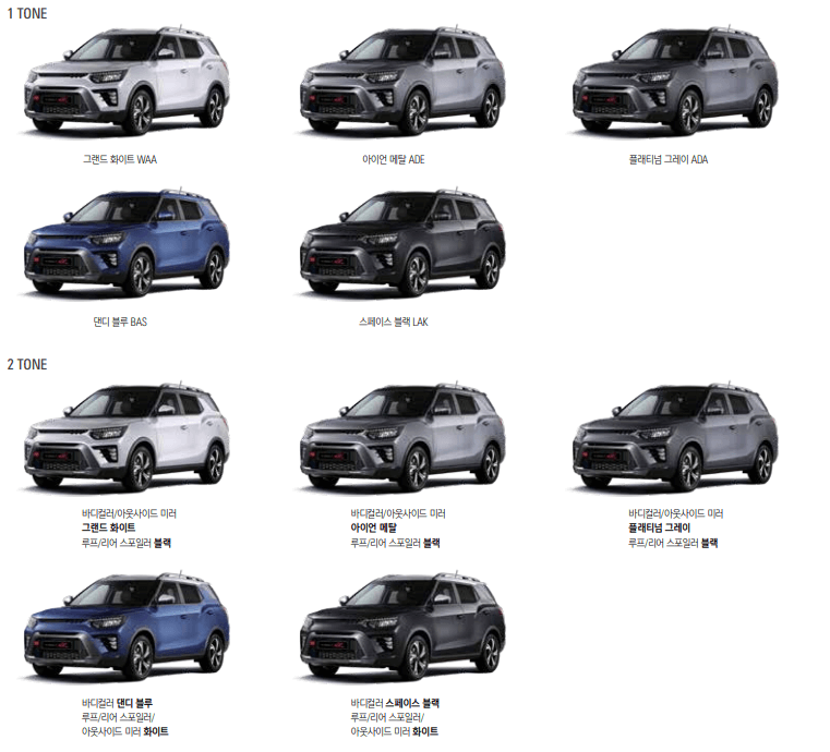 2024-티볼리-에어-색상