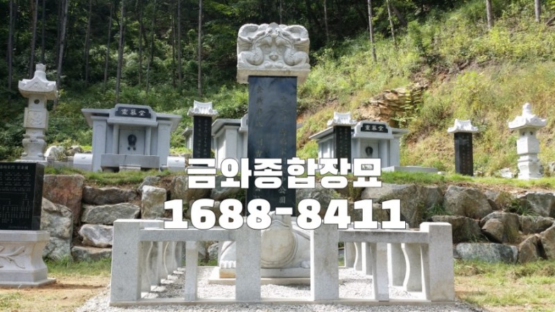 금와종합장묘
