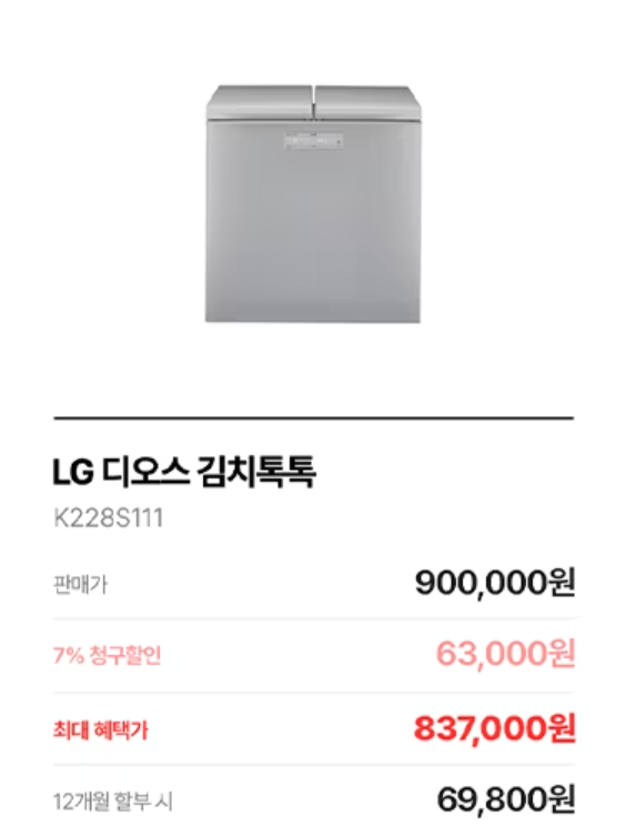 LG전자 디오스 김치냉장고 할인 페스타