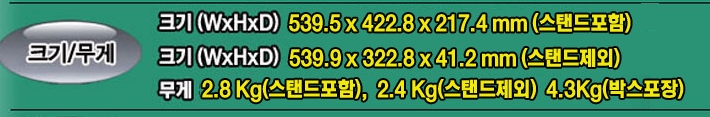 24인치 모니터 크기를 요약해서 보여주는 표