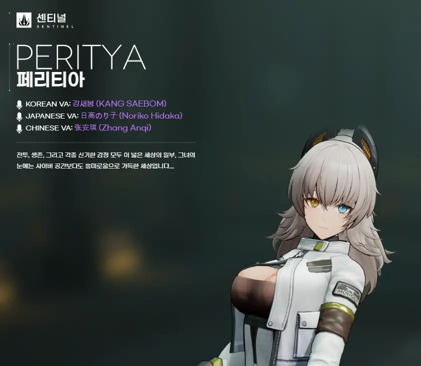 페리티아