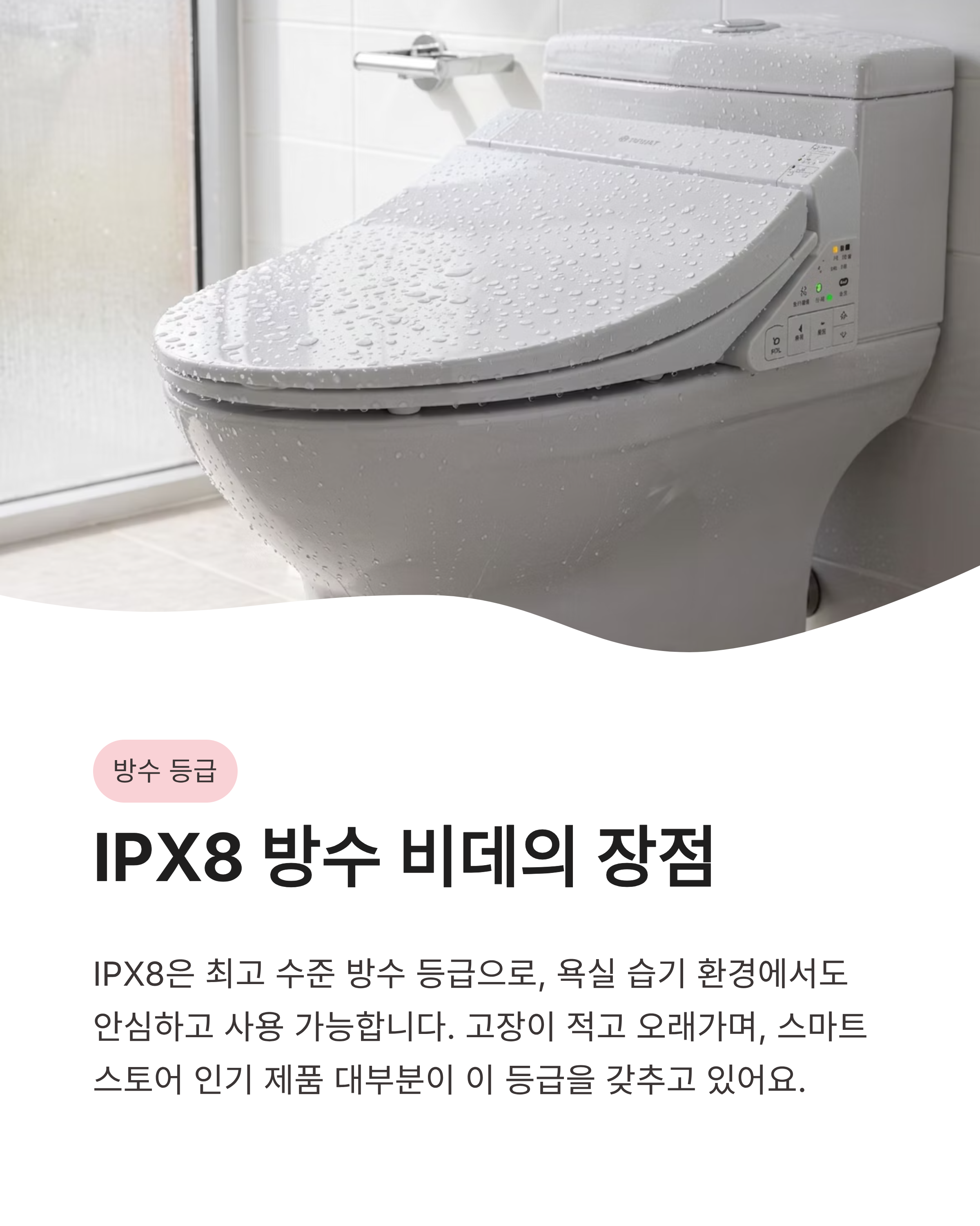 비데구매 완벽정리 - IPX8 스테인레스 와이드노즐 필터없는 셀프설치 추천