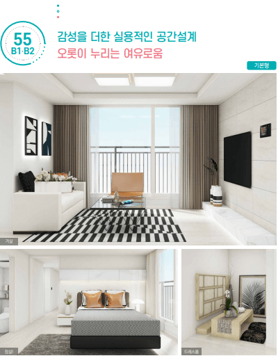 신혼희망타운 분양 입주자 모집공고 의왕월암 수익공유형 모기지