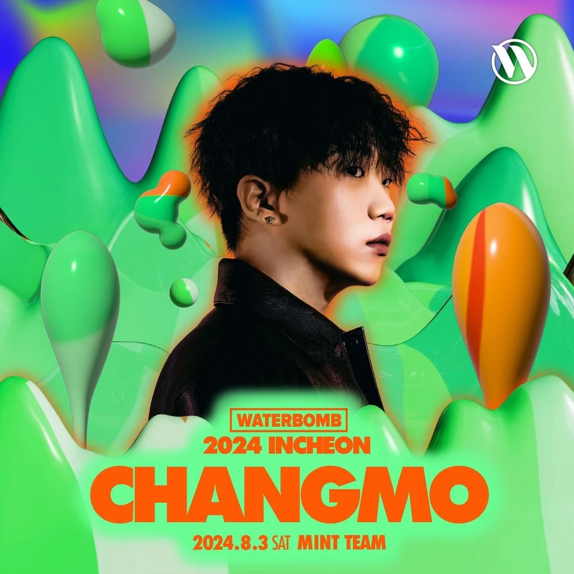 워터밤 인천 출연진