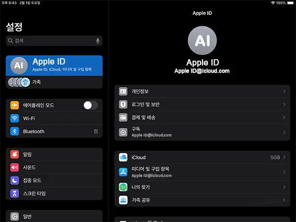 연결할 기기는 모두 동일한 ID로 로그인되어 있어야 함.