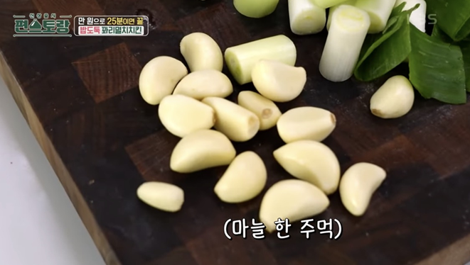 편스토랑-레시피