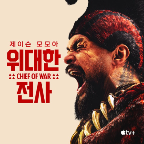 영화 '위대한 전사'